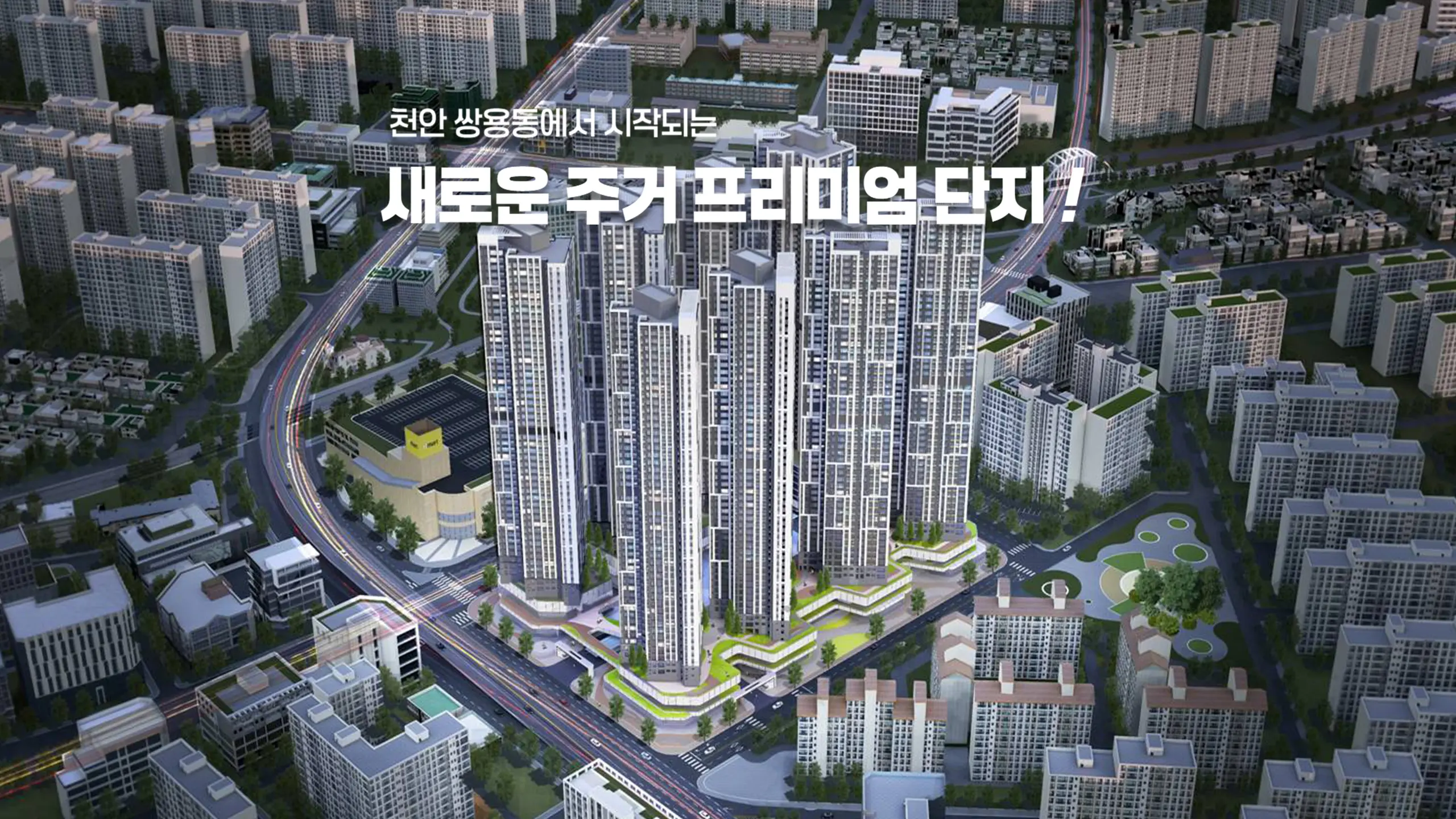 천안 쌍용역 라온프라이빗 단지조경